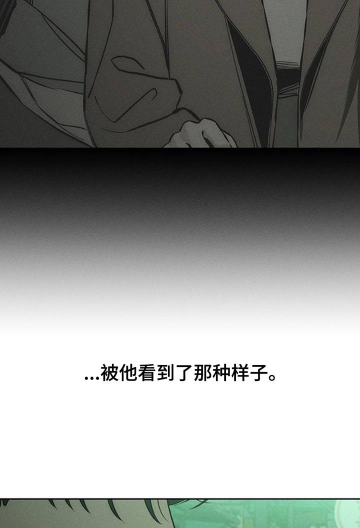枯萎的花伤心的泪 第61章：胡思乱想 第34页
