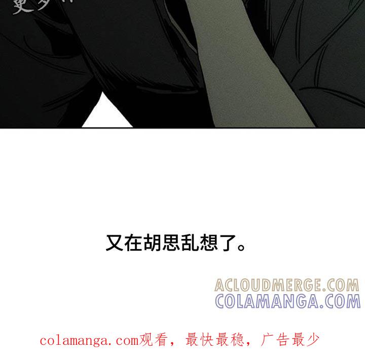 枯萎的花伤心的泪 第61章：胡思乱想 第39页