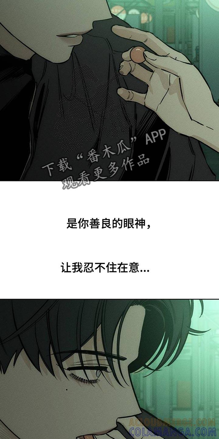 枯萎的花伤心的泪 第61章：胡思乱想 第35页