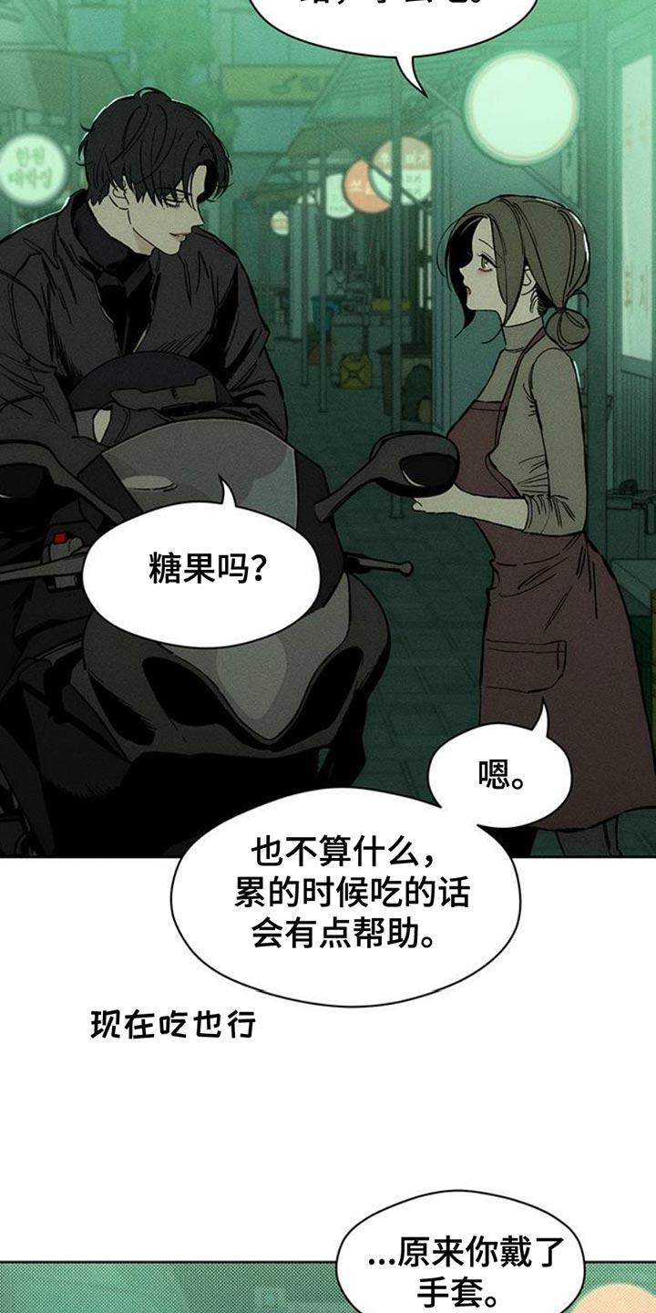 枯萎的花伤心的泪 第61章：胡思乱想 第28页
