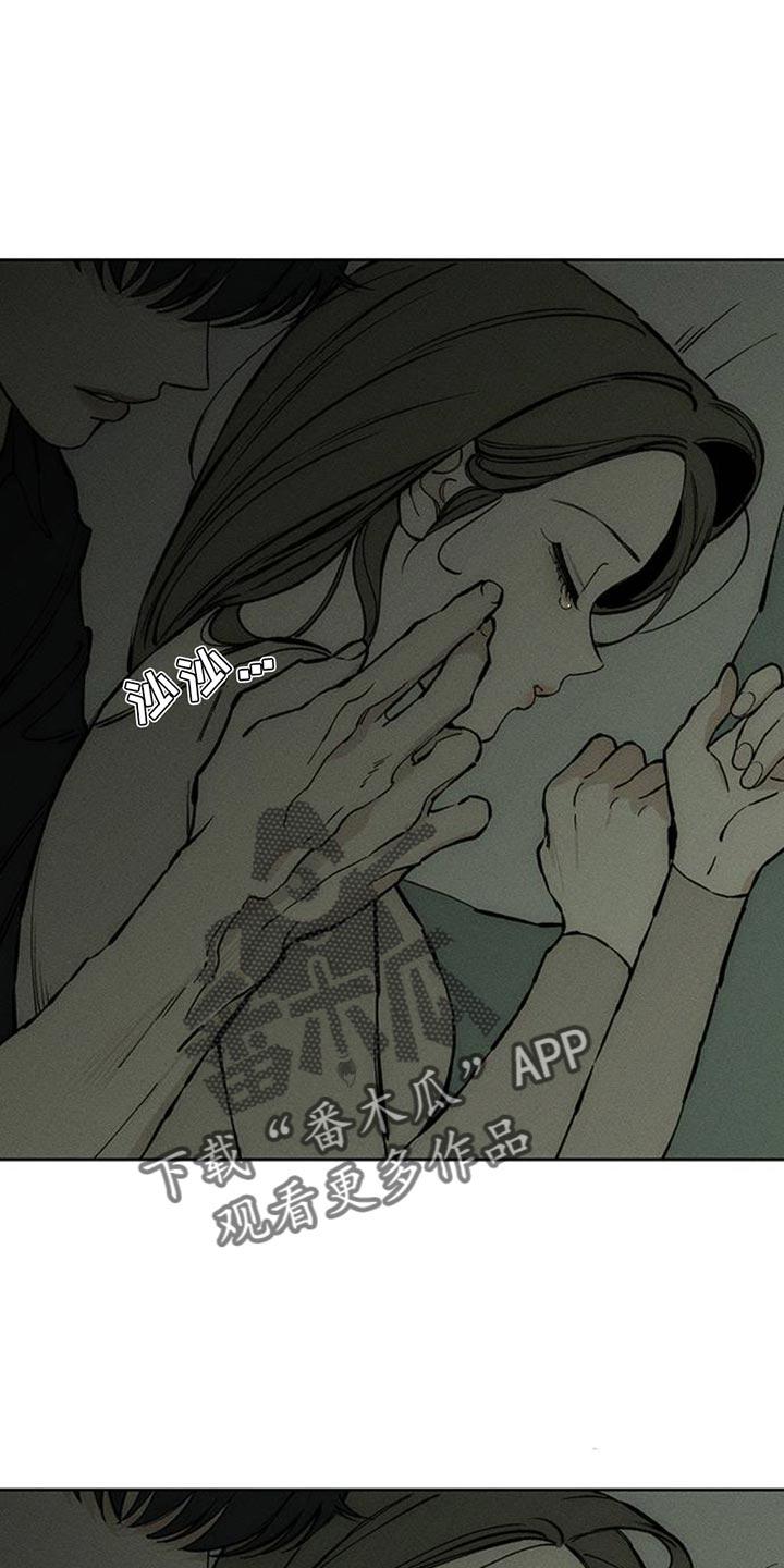 枯萎的花伤心的泪 第62章：神志不清 第4页