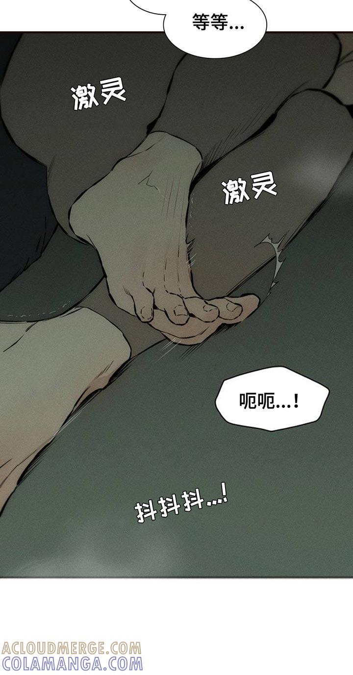 枯萎的花伤心的泪 第62章：神志不清 第9页