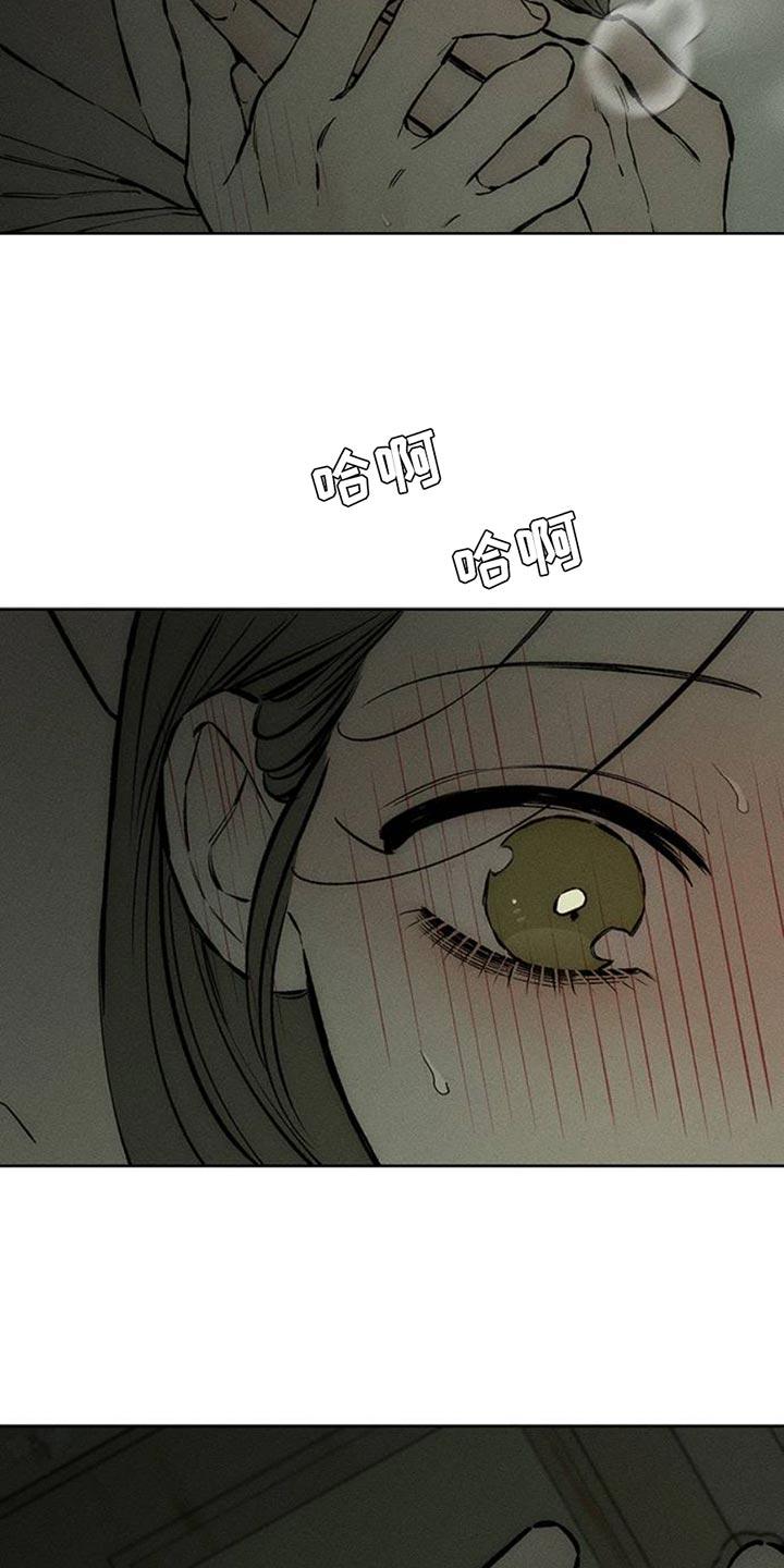 枯萎的花伤心的泪 第62章：神志不清 第12页