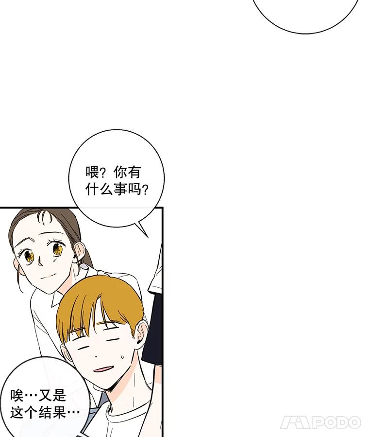《追逐光的爱恋》61.手机抢票 第59页
