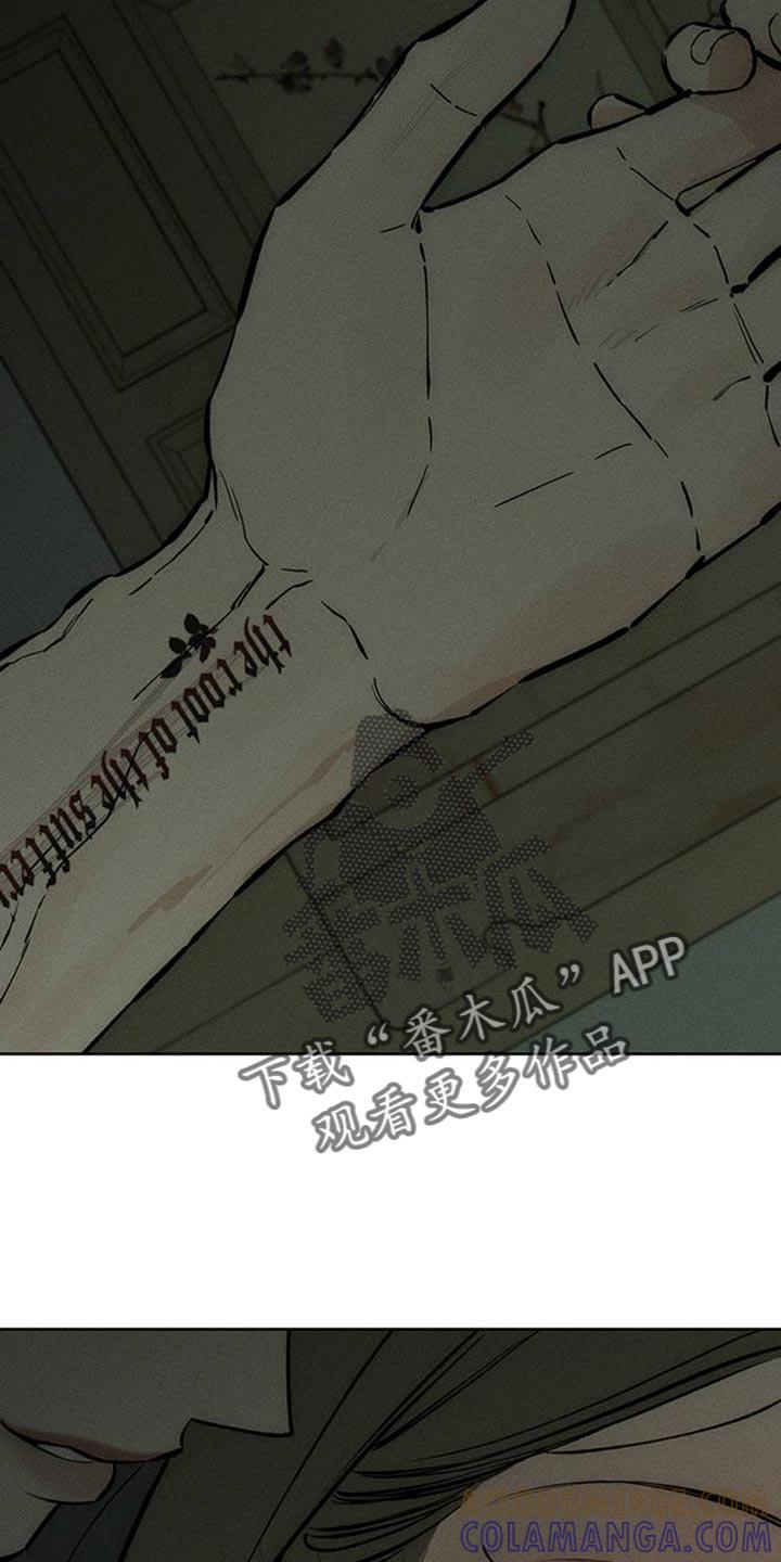 枯萎的花伤心的泪 第62章：神志不清 第13页