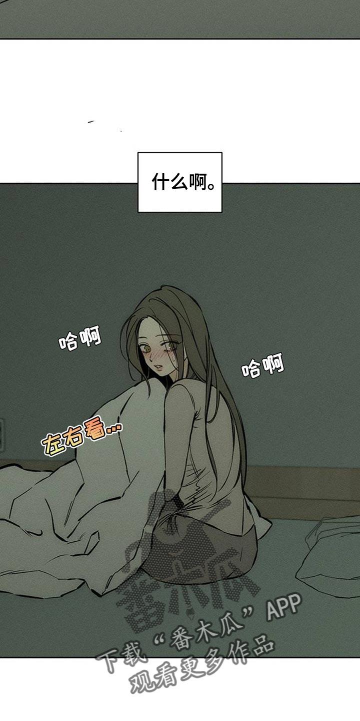枯萎的花伤心的泪 第62章：神志不清 第16页
