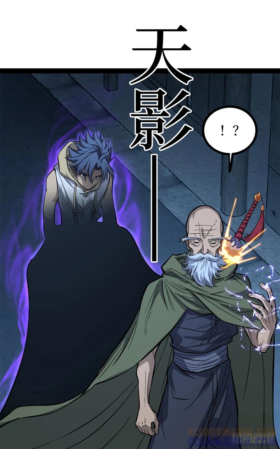 《万界守门人》67 霜月震天 第16页