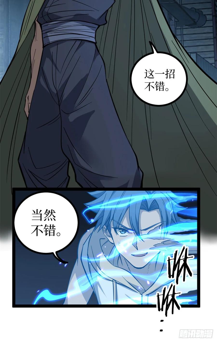 《万界守门人》67 霜月震天 第15页