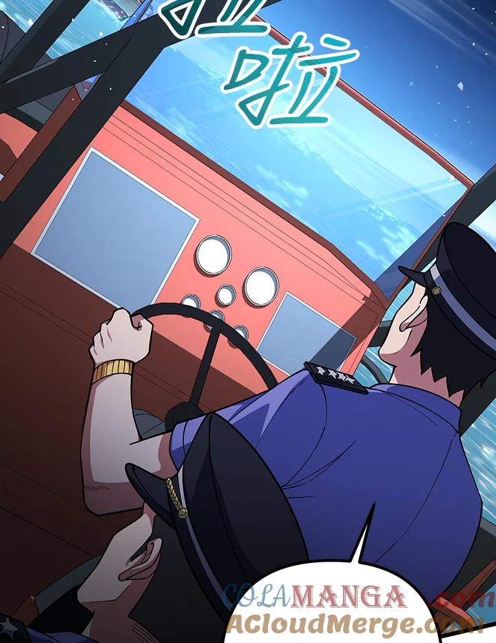 从满级开始升级 - 第67话 - 第141张图