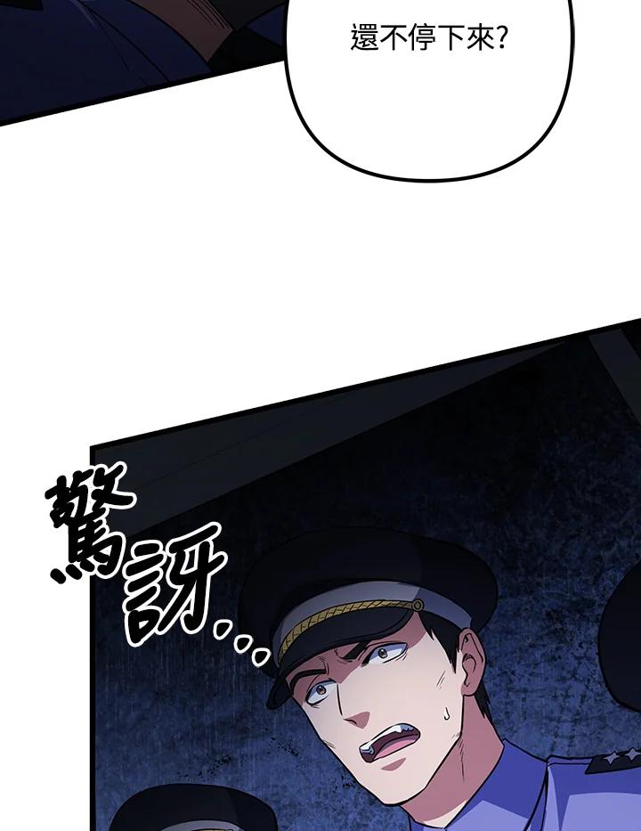 从满级开始升级 - 第67话 - 第142张图