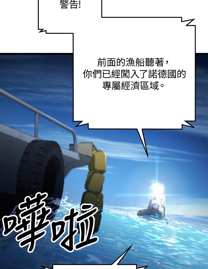 从满级开始升级 - 第67话 - 第139张图