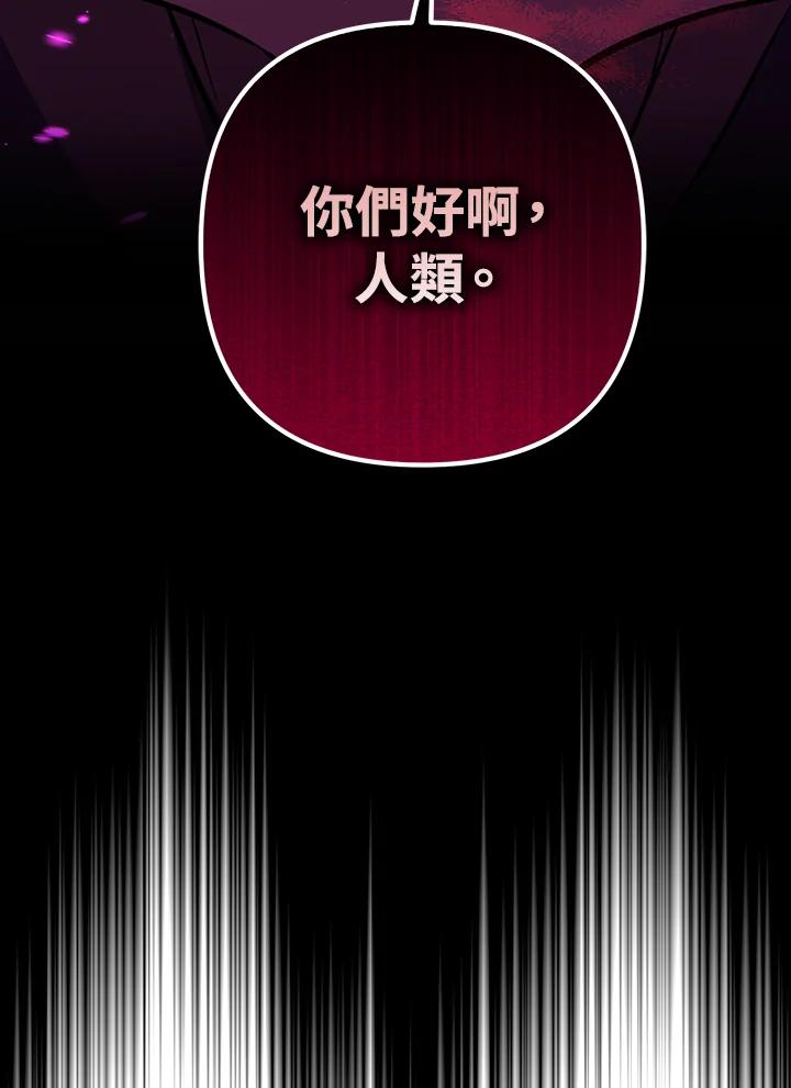 从满级开始升级 - 第67话 - 第148张图