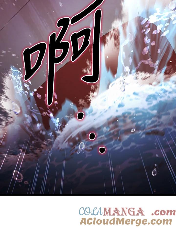 从满级开始升级 - 第67话 - 第145张图