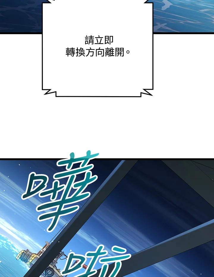 从满级开始升级 - 第67话 - 第140张图