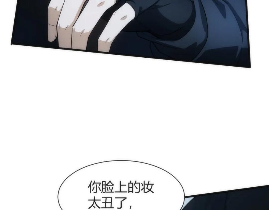 《穿进赛博游戏后干掉BOSS成功上位》007 机械黎明首次会议 第86页