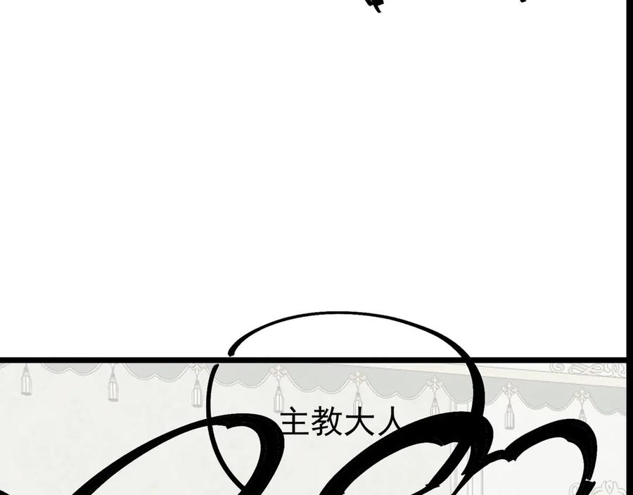 《SSS级超越常理的圣骑士》第71话 圣灵教（上） 第184页