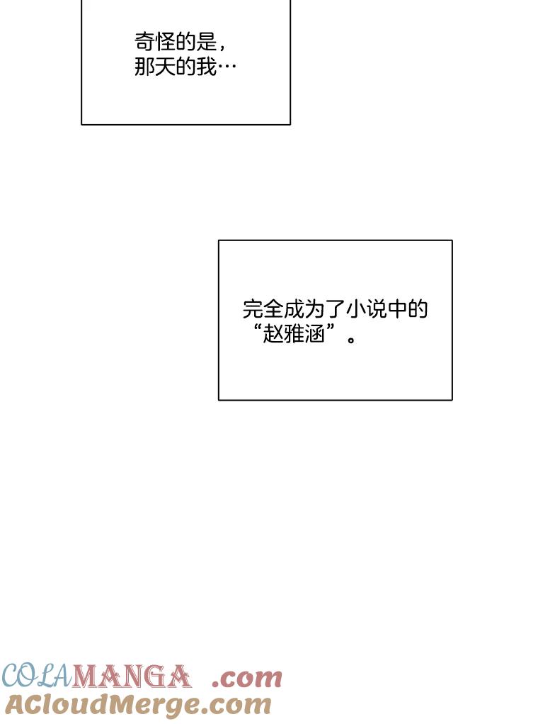 《网络小说出逃记》78.千恩材被打 第94页