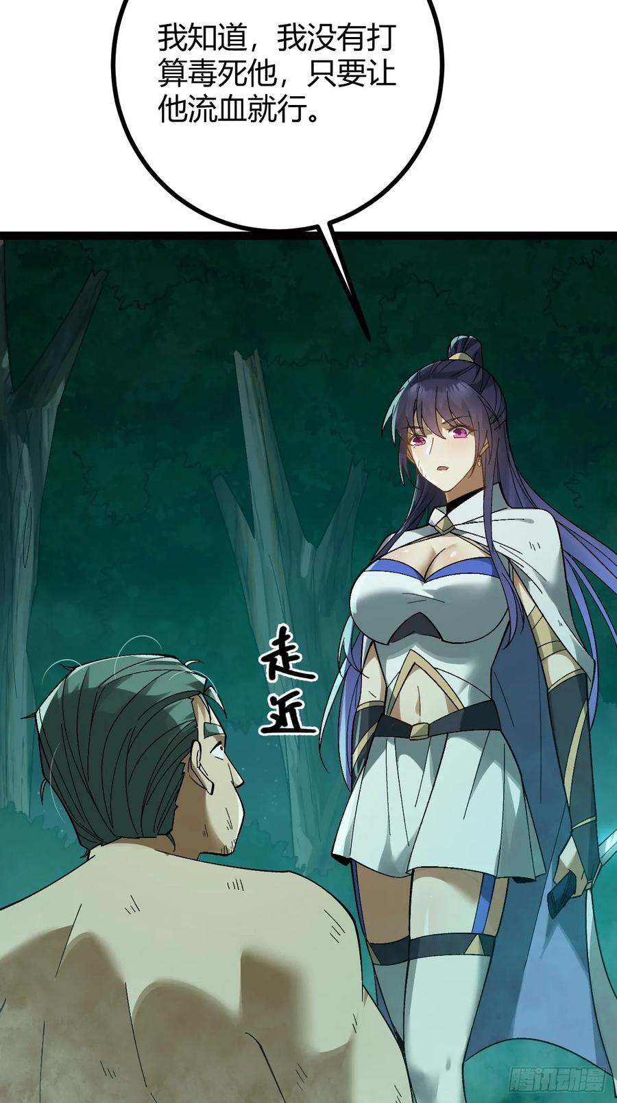 我在末世词条成神 - 007 巨狼噬人 - 第21张图