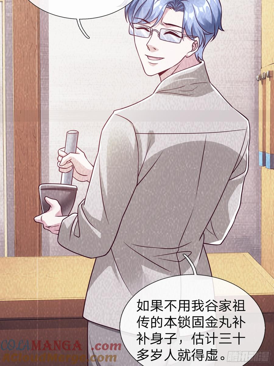 《我在都市修炼成神》第79话 第46页