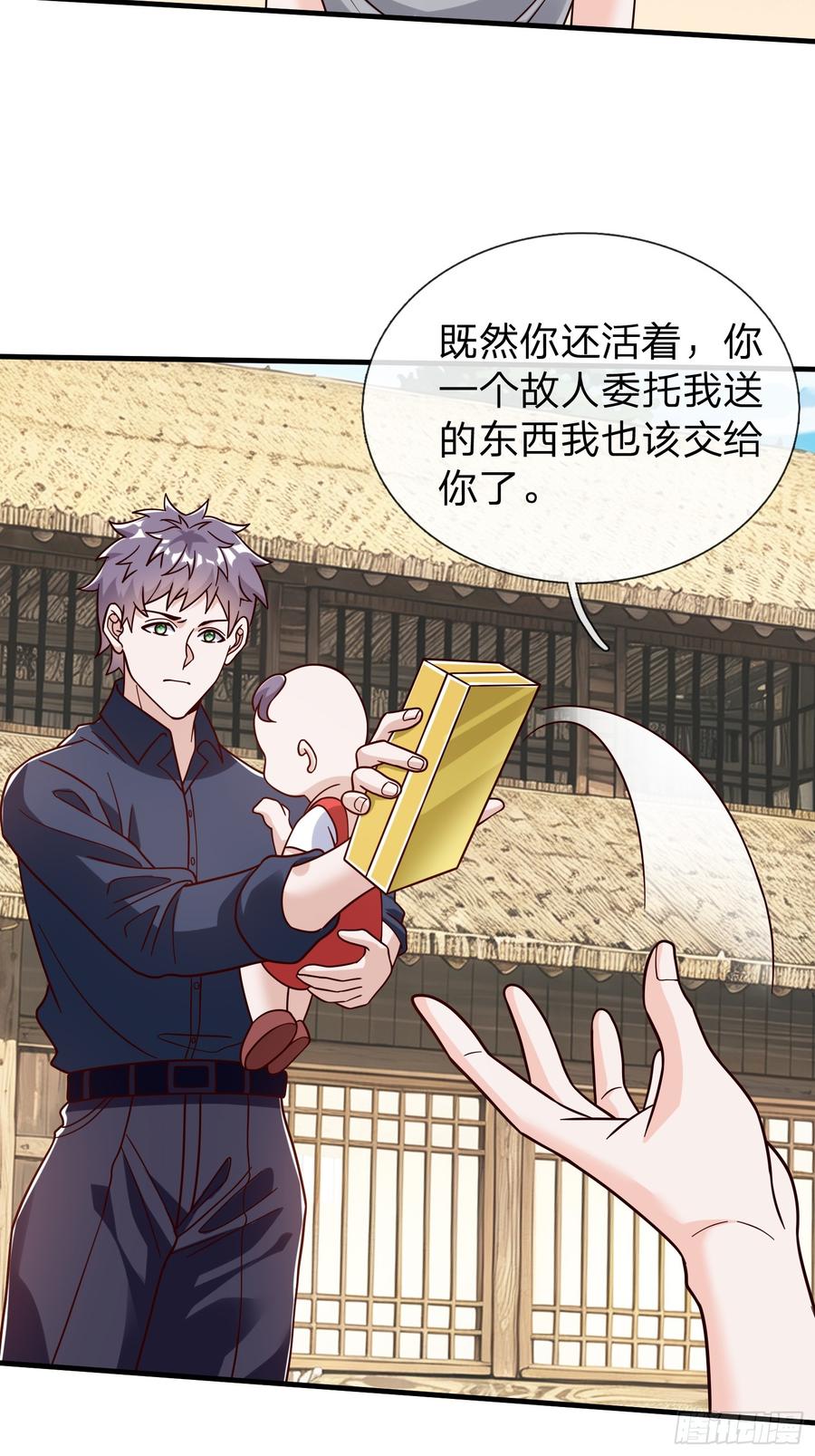《我在都市修炼成神》第79话 第30页