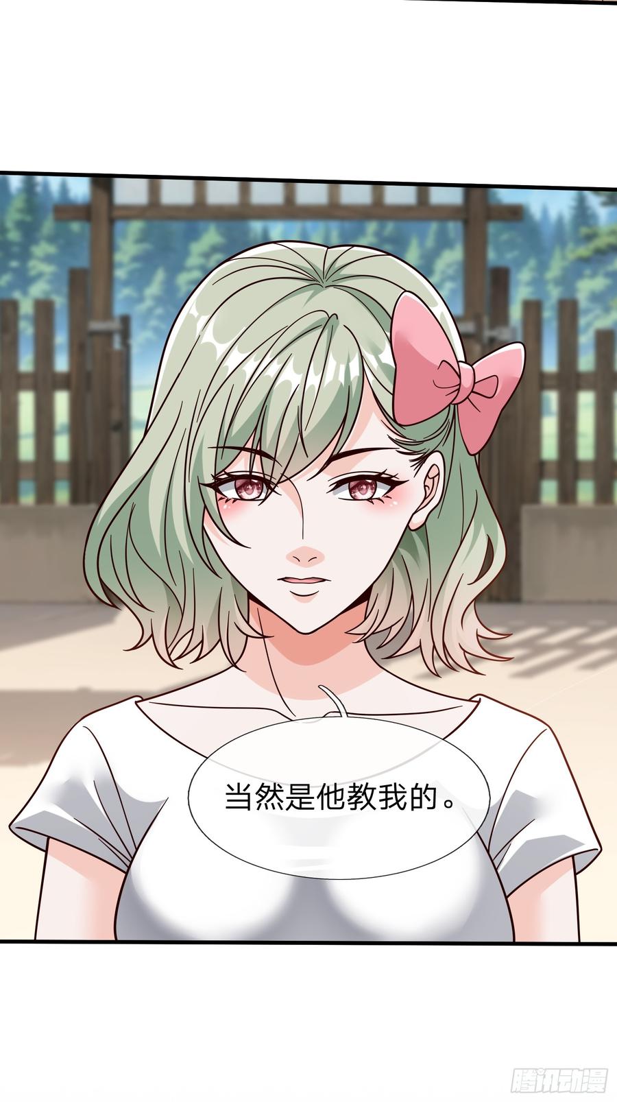 《我在都市修炼成神》第79话 第33页