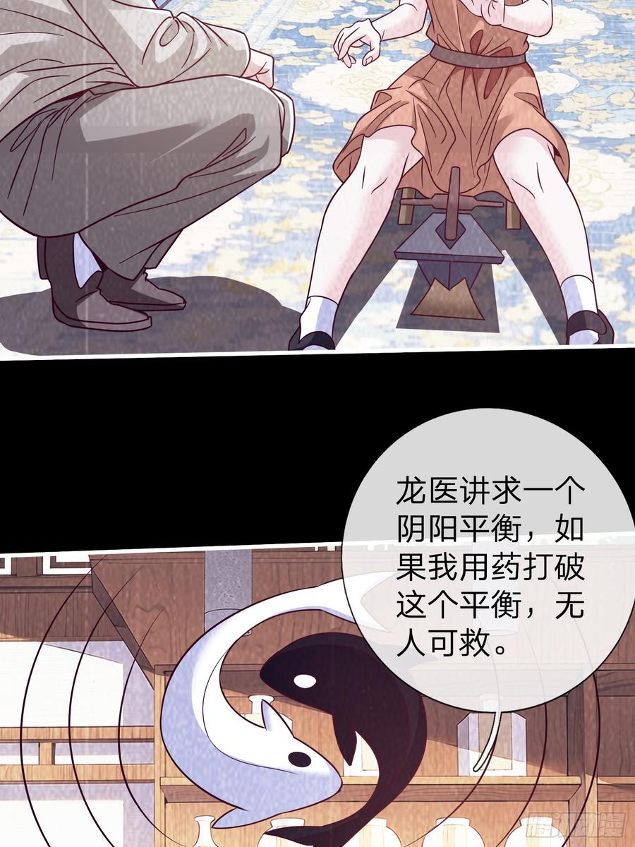 《我在都市修炼成神》第79话 第39页