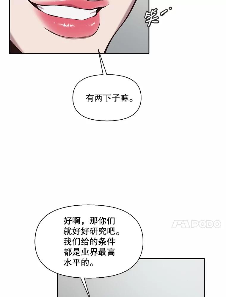 《网络小说出逃记》79.又要说分手了 第51页