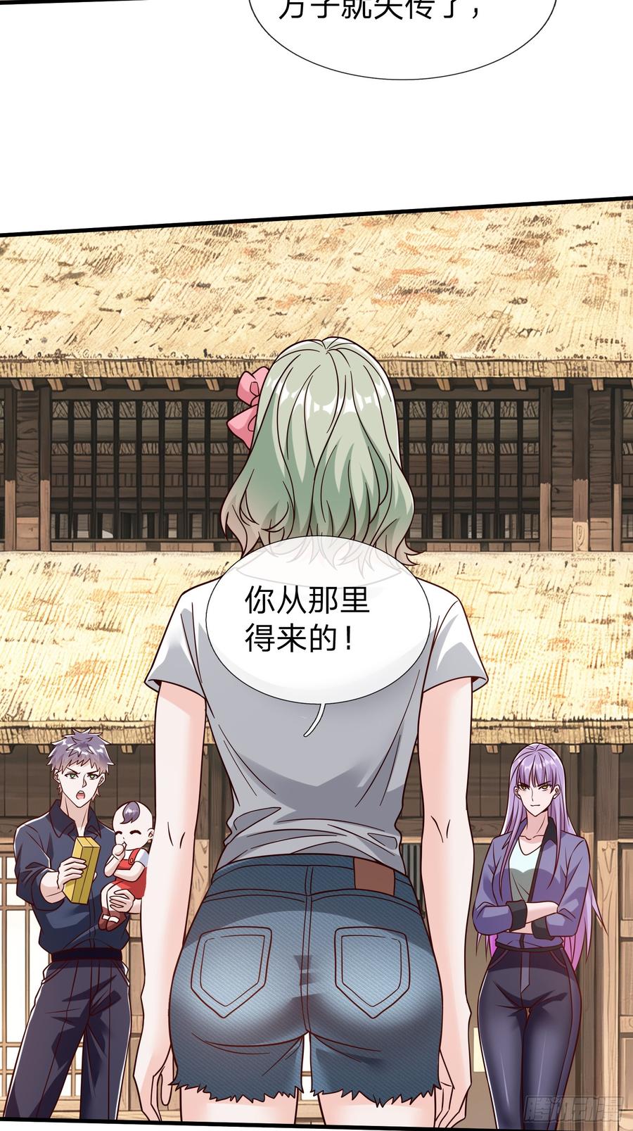 《我在都市修炼成神》第79话 第32页