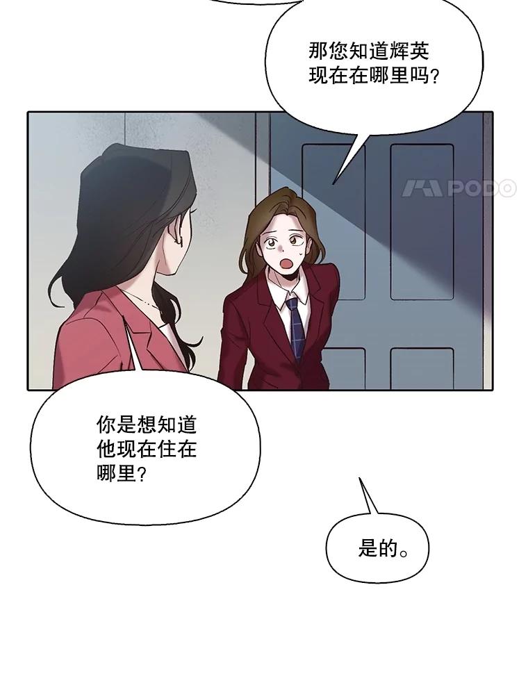 《网络小说出逃记》79.又要说分手了 第58页
