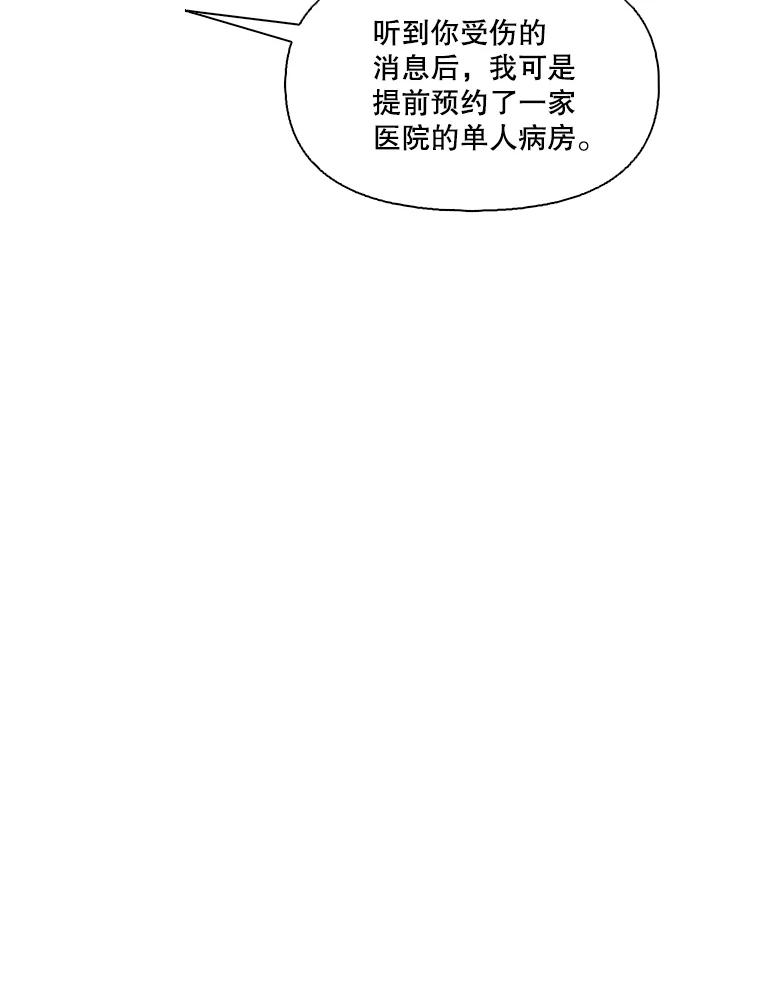 《网络小说出逃记》79.又要说分手了 第54页