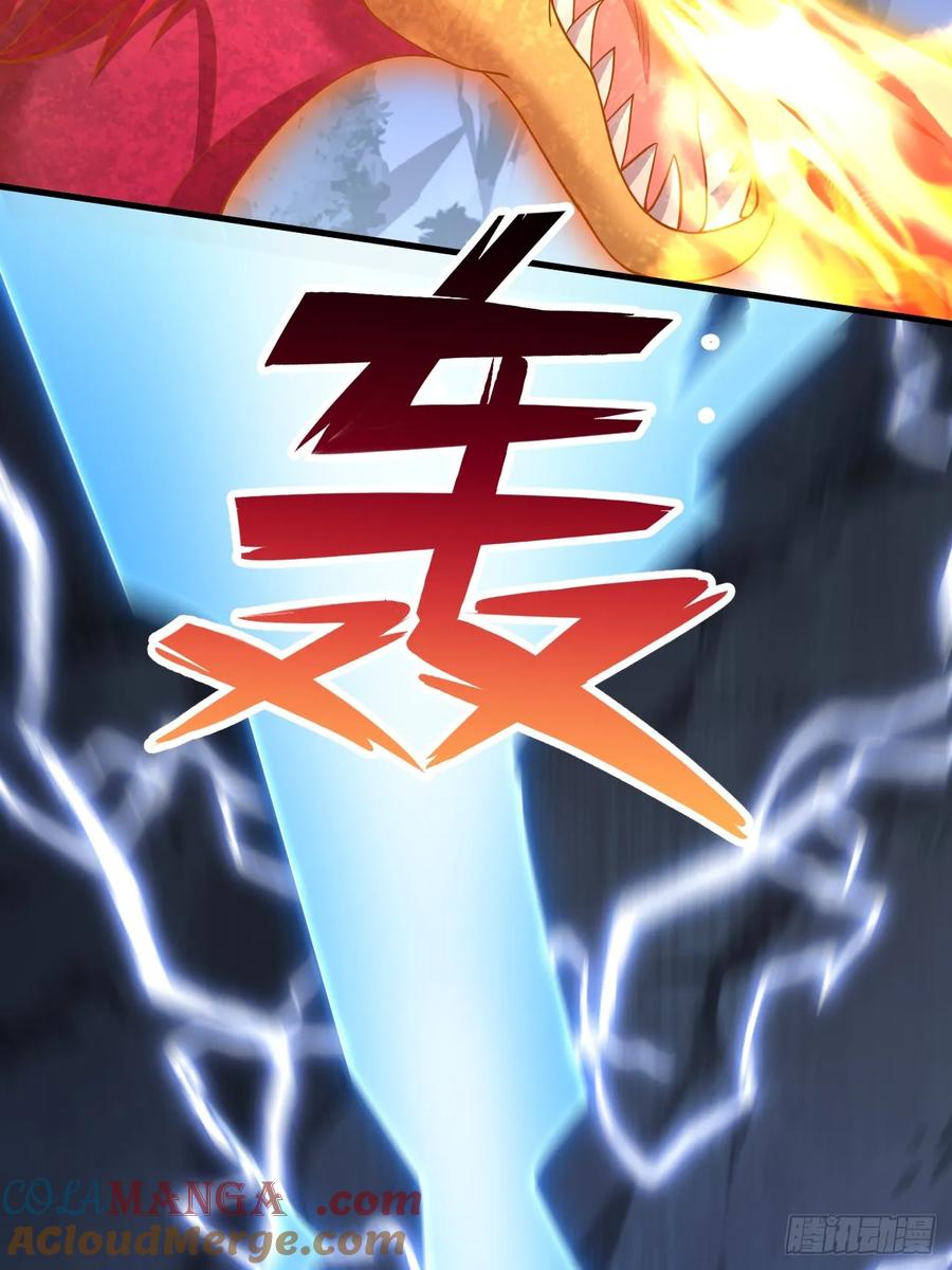 《表白美女宗主后，我无敌了？》第78话 第21页