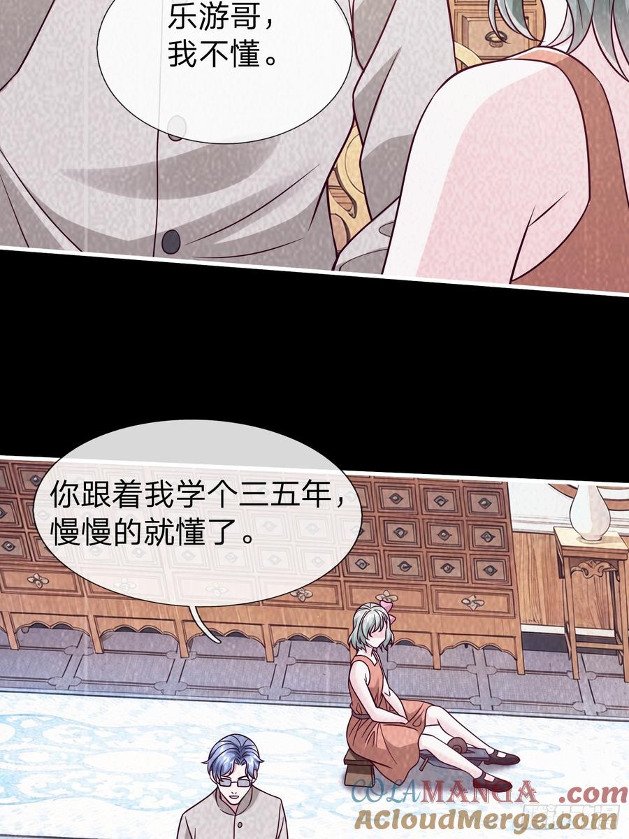 《我在都市修炼成神》第79话 第43页