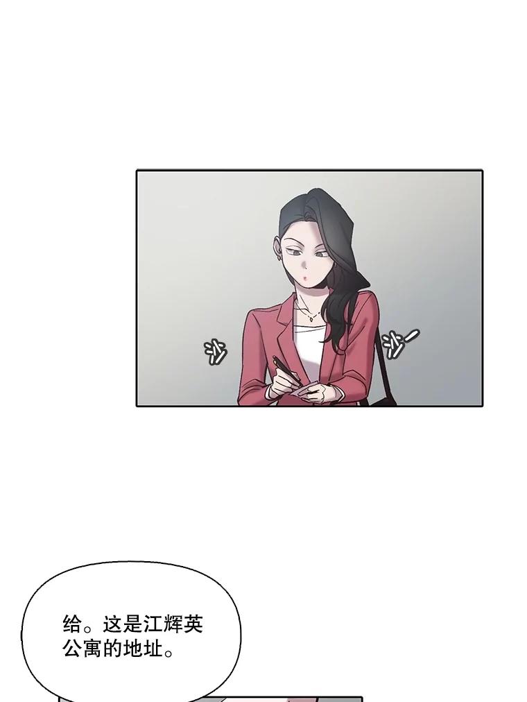 《网络小说出逃记》79.又要说分手了 第59页