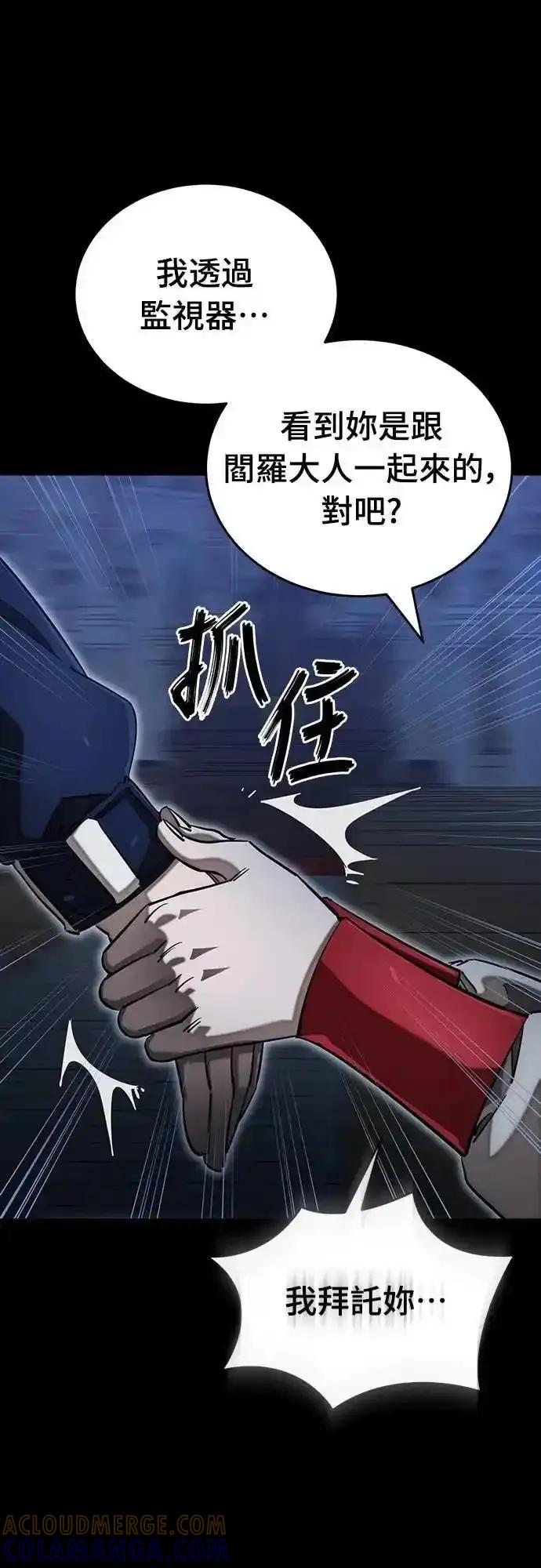 阎罗降临 - 第88话 - 第43张图