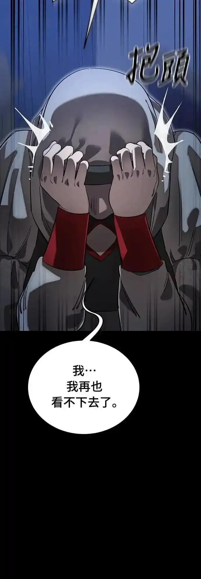 阎罗降临 - 第88话 - 第42张图