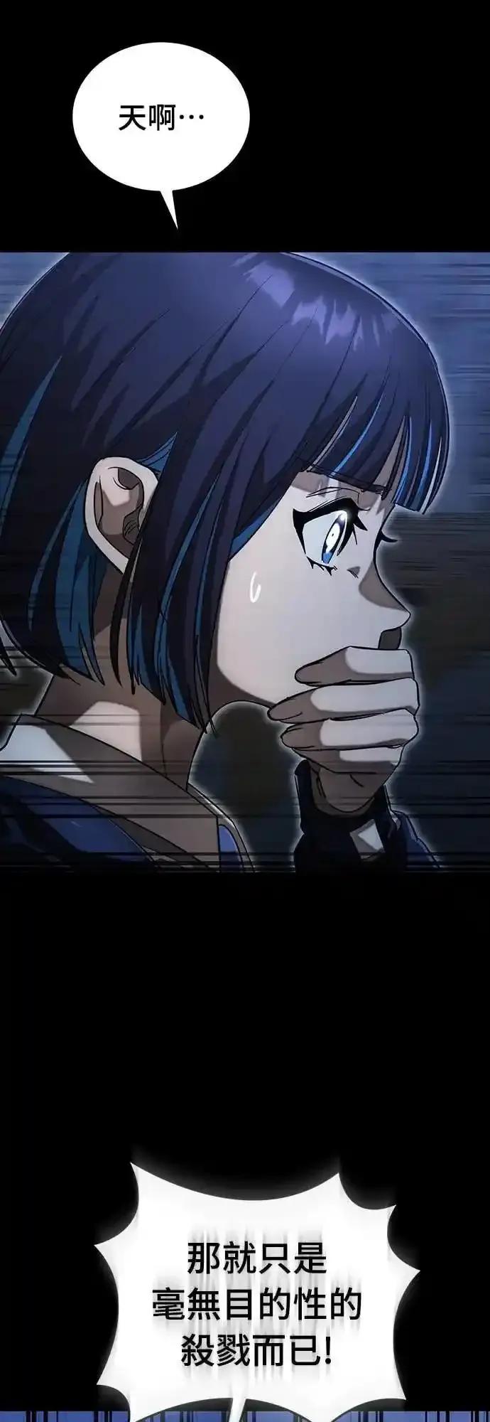 阎罗降临 - 第88话 - 第41张图