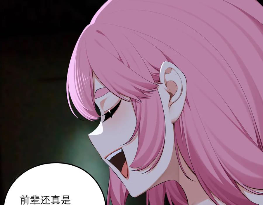 为了妹妹我只好女装上班 - 第7话 被拿捏了 - 第84张图