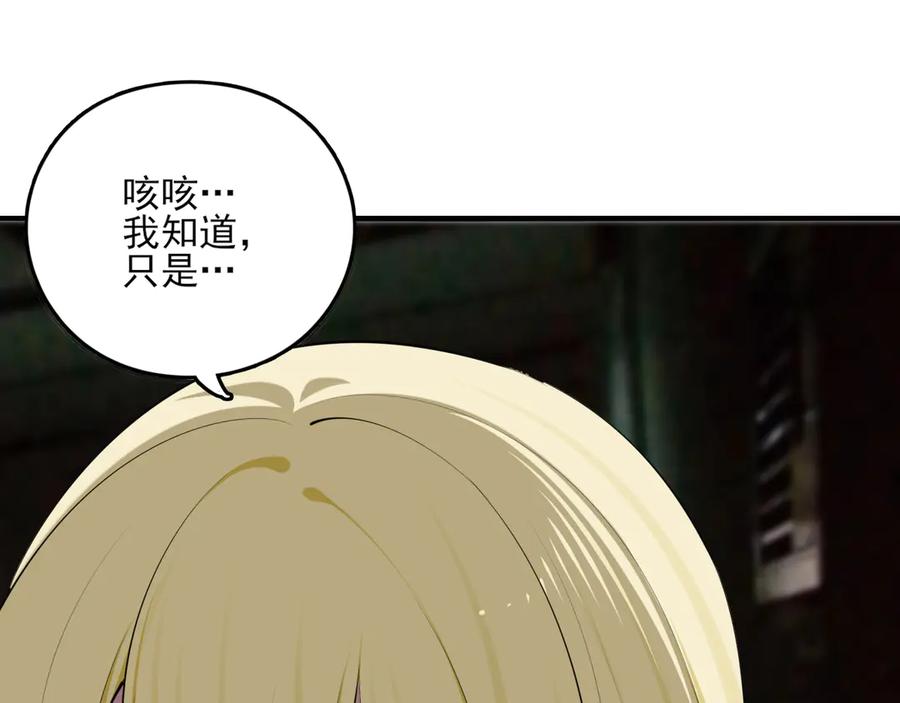 为了妹妹我只好女装上班 - 第7话 被拿捏了 - 第106张图