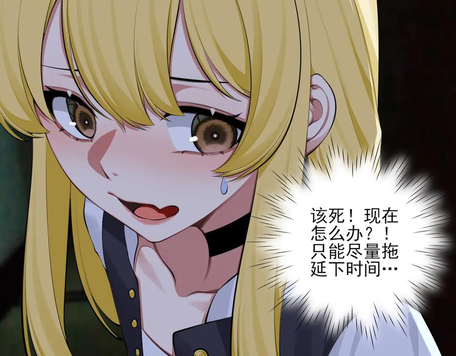 为了妹妹我只好女装上班 - 第7话 被拿捏了 - 第107张图