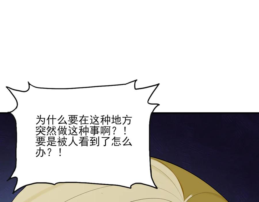 为了妹妹我只好女装上班 - 第7话 被拿捏了 - 第99张图