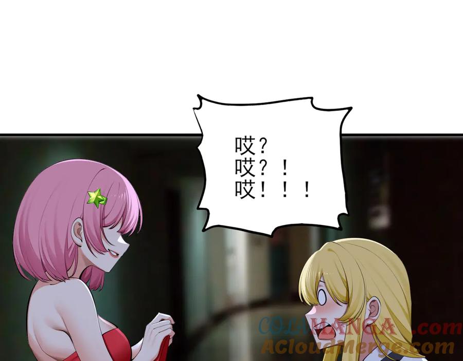 为了妹妹我只好女装上班 - 第7话 被拿捏了 - 第97张图