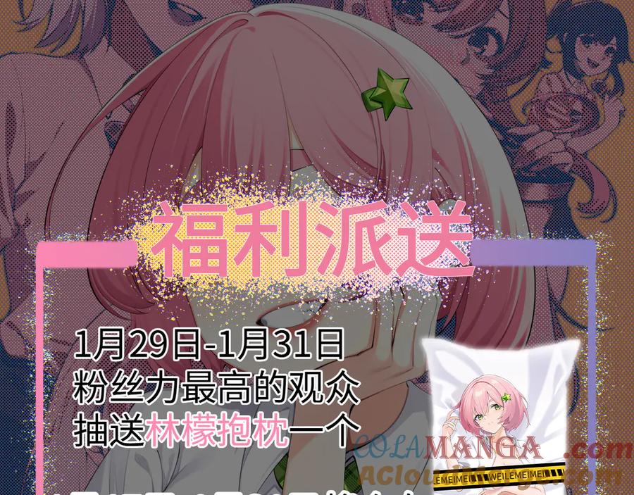 为了妹妹我只好女装上班 - 第7话 被拿捏了 - 第117张图