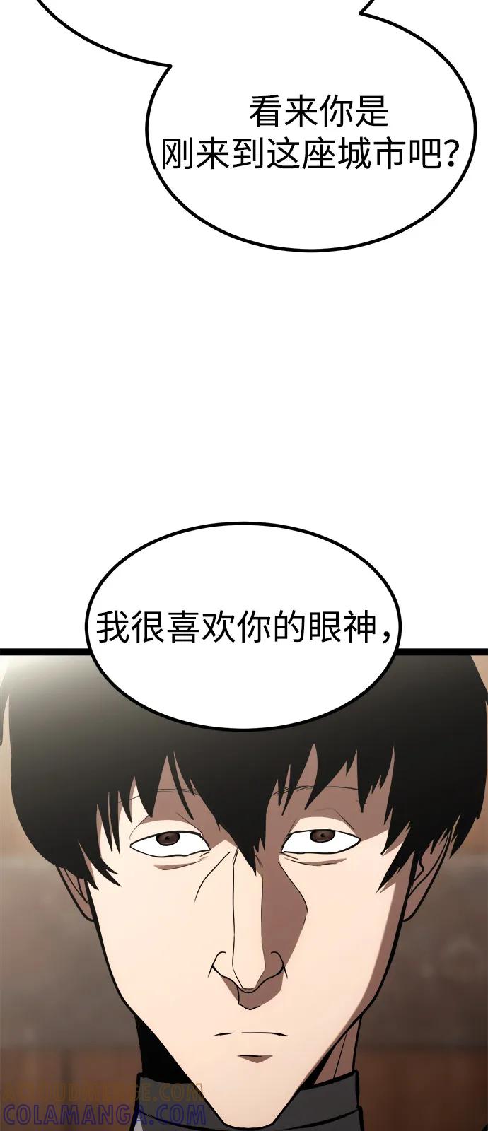 Lv999哥布林 - 第9话 - 第25张图