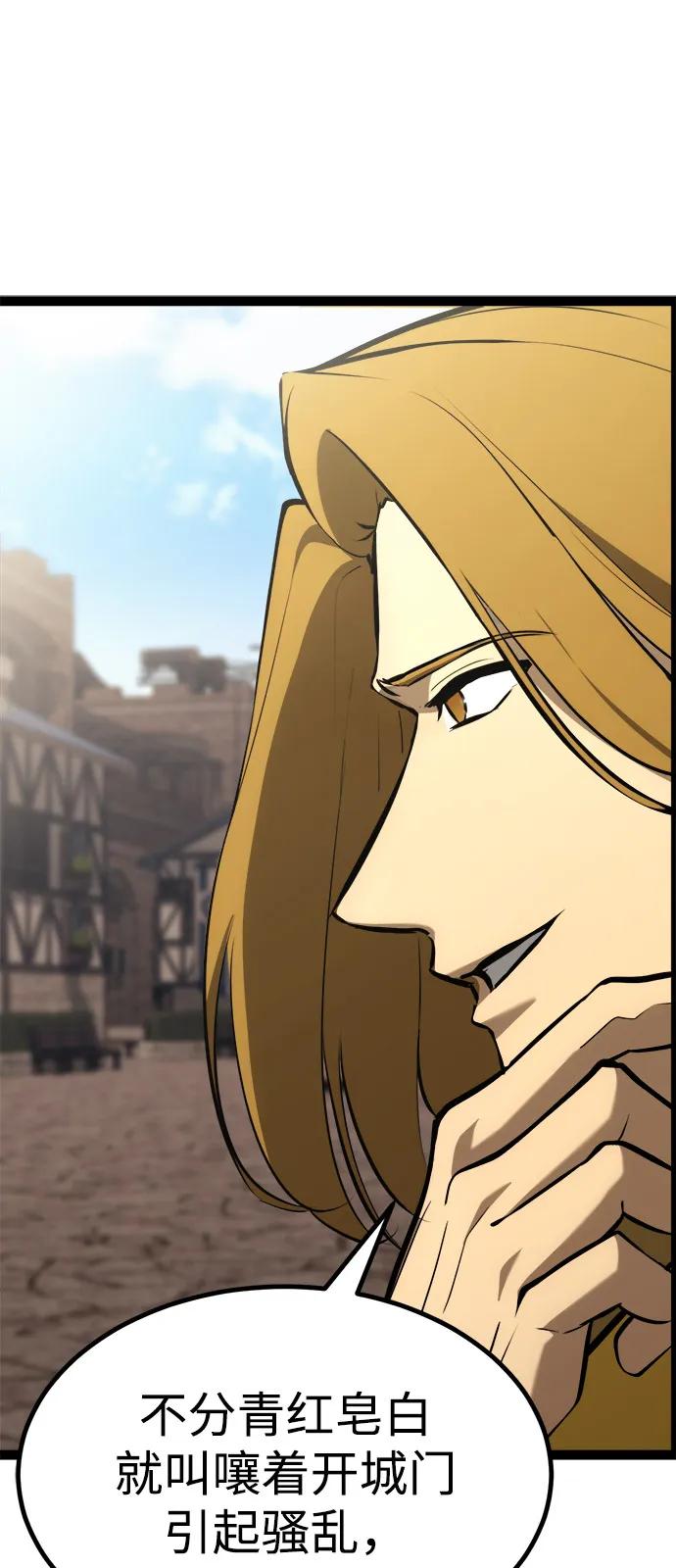 Lv999哥布林 - 第9话 - 第24张图