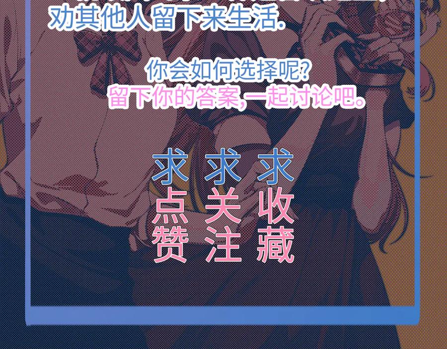 为了妹妹我只好女装上班 - 第7话 被拿捏了 - 第122张图