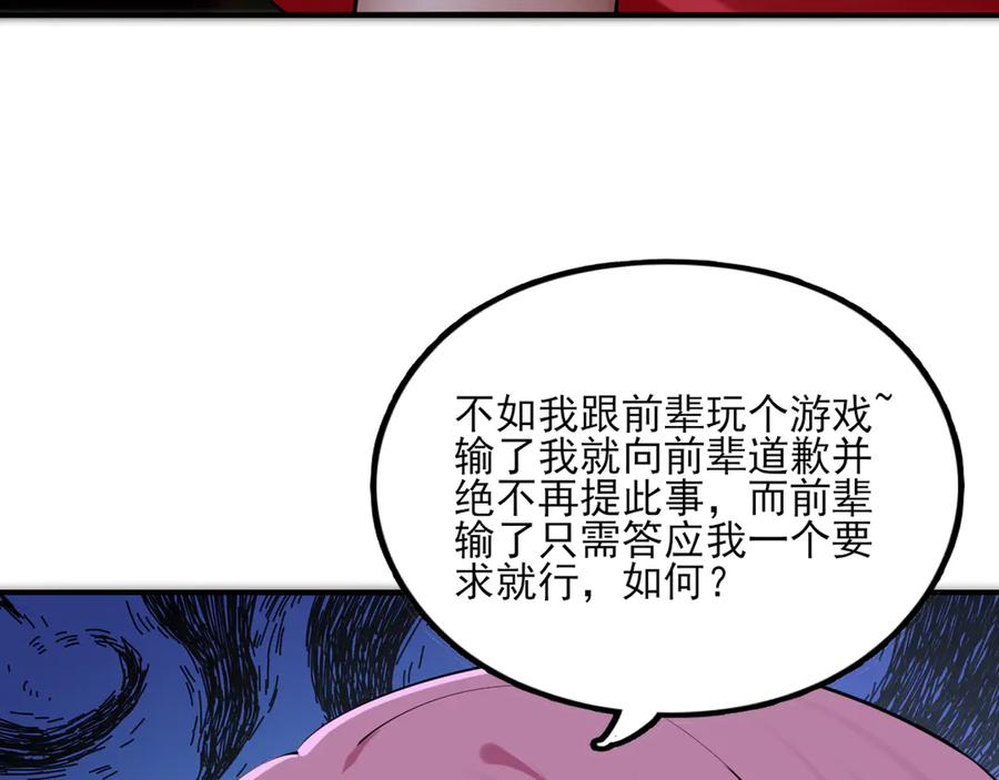 为了妹妹我只好女装上班 - 第7话 被拿捏了 - 第86张图