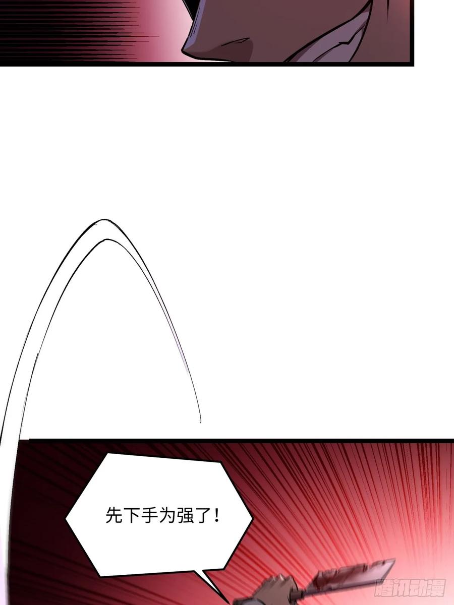 《未来都市S之觉醒了完美气运》第8话 兽人 第24页