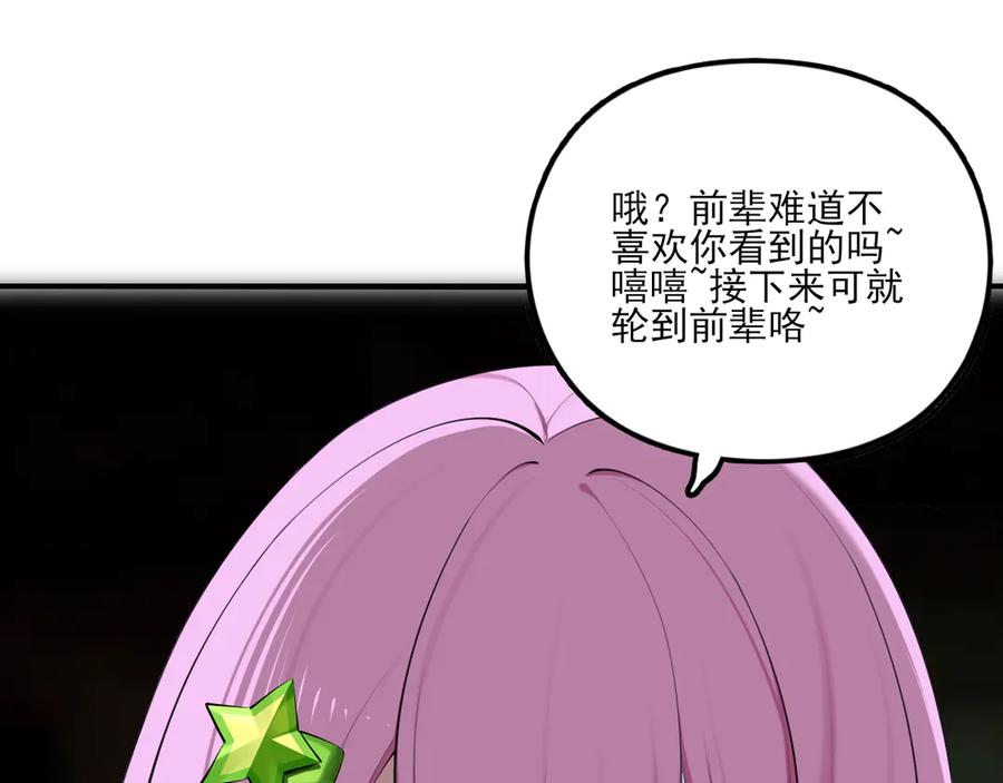 为了妹妹我只好女装上班 - 第7话 被拿捏了 - 第102张图