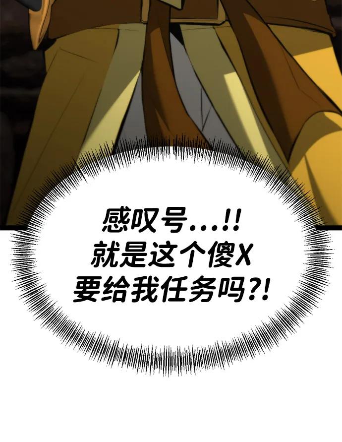 Lv999哥布林 - 第9话 - 第23张图