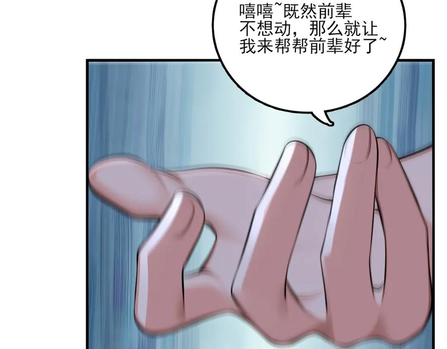 为了妹妹我只好女装上班 - 第7话 被拿捏了 - 第112张图